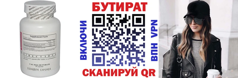 БУТИРАТ буратино  где продают   Бирюсинск 
