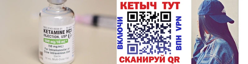кракен ТОР Бирюсинск КЕТАМИН VHQ