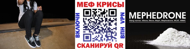 Меф mephedrone наркотики Бирюсинск