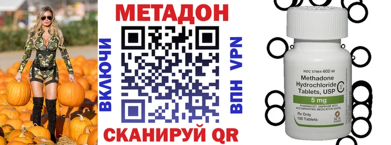 Метадон methadone Бирюсинск
